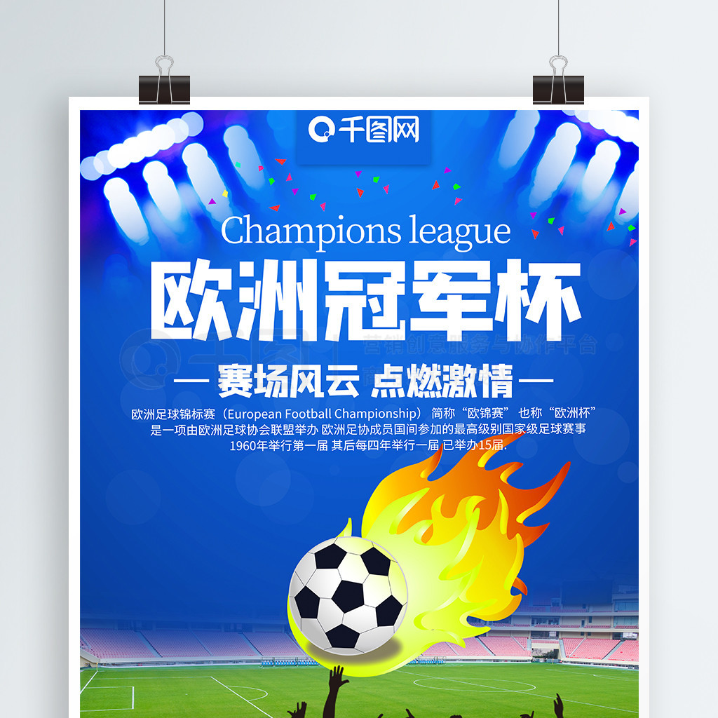 字母哥和雄