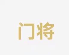 庆和互动的